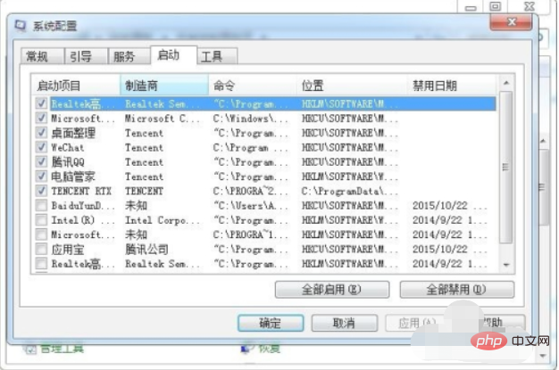 windows系統啟動項目怎麼打開