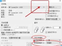 WPS文字打印窗口中的打印机和份数设置