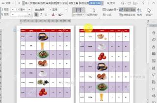 WPS如何设置文档表格标题行重复?设置效果