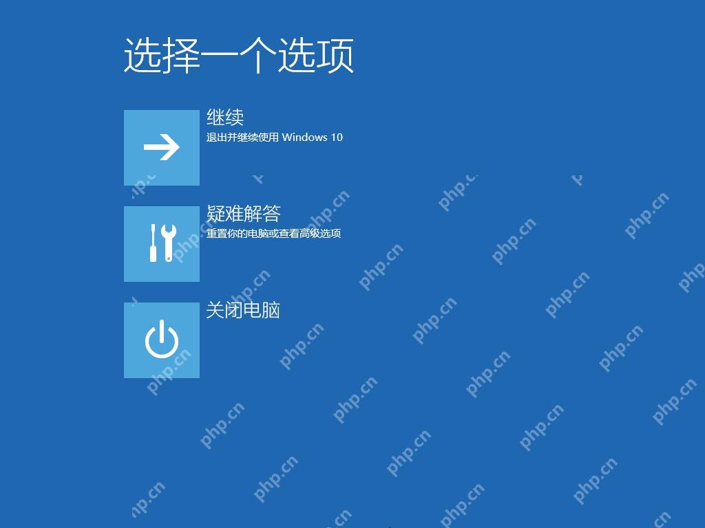 Windows 恢复环境选择疑难解答进入高级选项