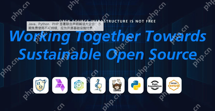 Java、Python、PHP 联手喊话大企业:必须为开源基础设施买单 - php中文网