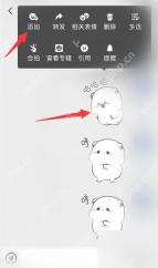 微信长按表情消息菜单中的相关表情和引用入口