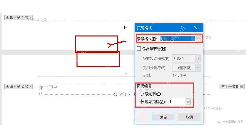 Word 页码格式窗口中编号格式下拉框和起始页码选项,服务于选择编号样式步骤
