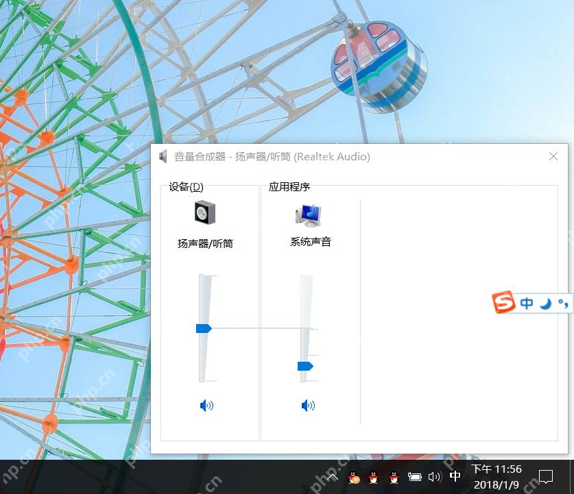 win10声音小怎么增强_win10音量偏小排查与增强设置指南 - php中文网