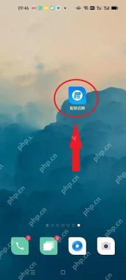 智联招聘怎么筛选招聘岗位步骤1操作截图