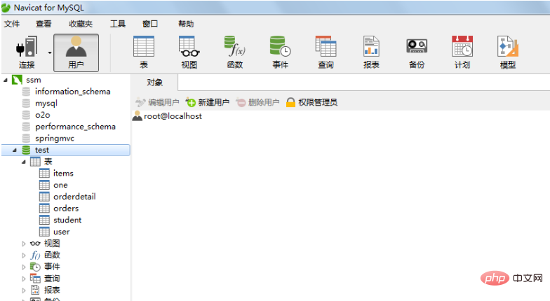 navicat修改資料庫密碼