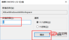 1590989114673161.png Win10でWindows LNKを閉じる方法