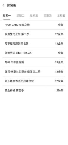 樱花动漫官方入口网址 樱花动漫免费在线入口