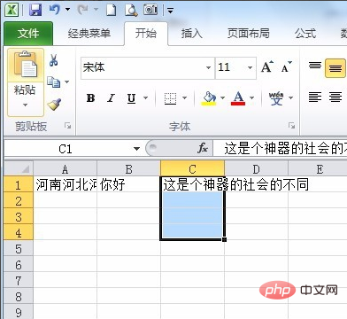 Excel 표에 입력을 래핑하는 방법