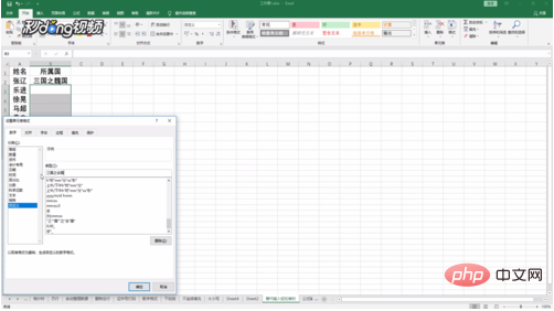 So geben Sie Daten in Excel ein