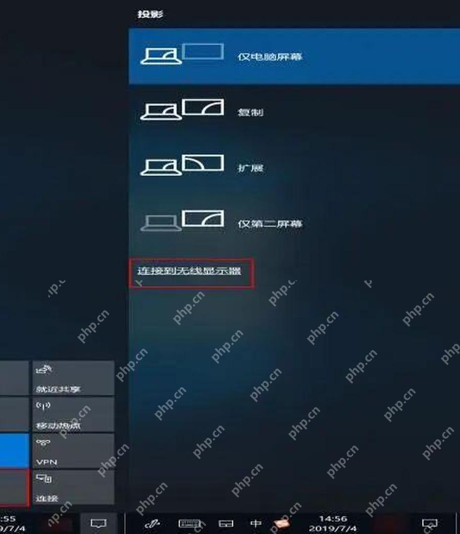 Windows 10 投影栏点击连接到无线显示器准备选择电视