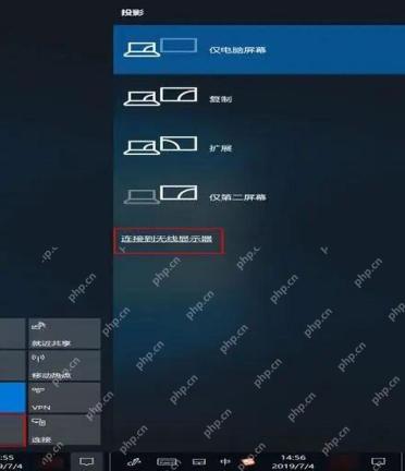 Windows 10 投影栏点击连接到无线显示器准备选择电视