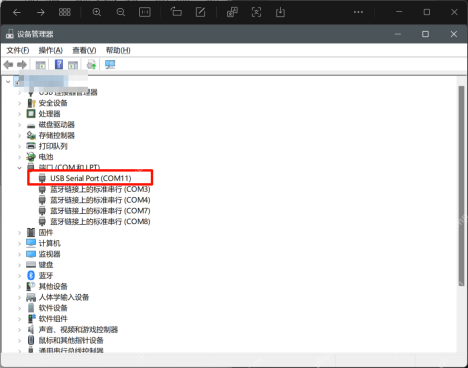 win11怎么查看com口_win11COM端口查看与设备识别指南 - php中文网