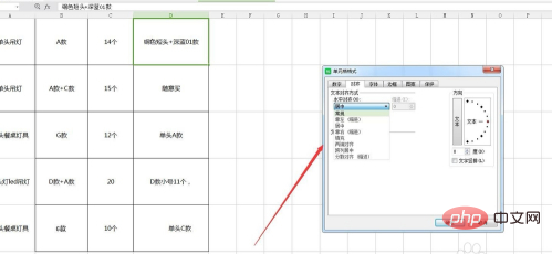 excel怎麼把每列文字對齊