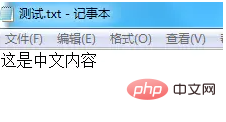 Que dois-je faire si le nom du fichier chinois fopen sous PHP est tronqué ?