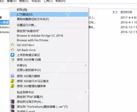 Everything 中文右键菜单上半部分，打开路径和复制完整路径相关命令可见。