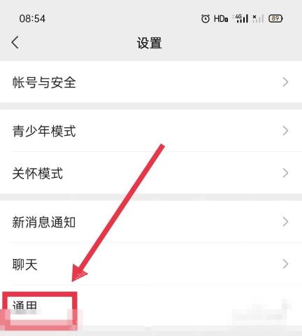 微信设置页通用入口
