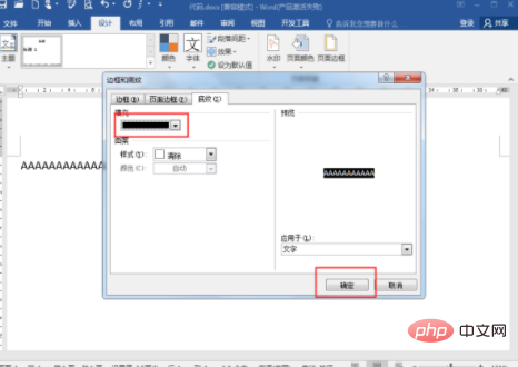 단어 음영 색상 설정 방법