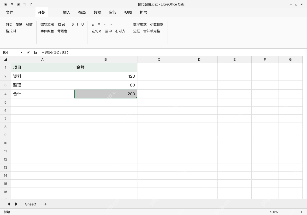 模拟 LibreOffice Calc 完整窗口：方案二：Calc 本地编辑，另存时保留格式