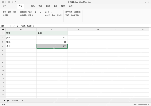 模拟 LibreOffice Calc 完整窗口:方案二:Calc 本地编辑,另存时保留格式