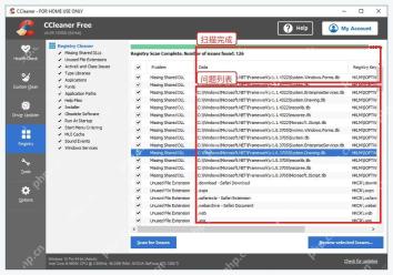 CCleaner 注册表扫描完成后发现问题的列表