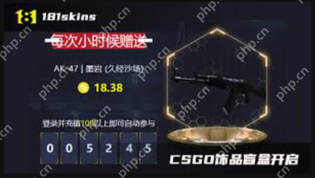 csgoskins开箱网站入口 csgoskins游戏免费开箱网站地址 - php中文网
