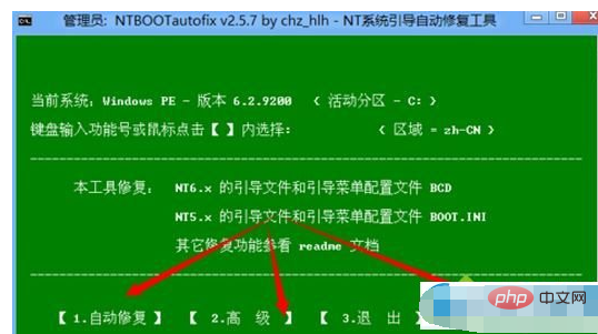 win10 ghost를 시작할 수 없으면 어떻게 해야 합니까?