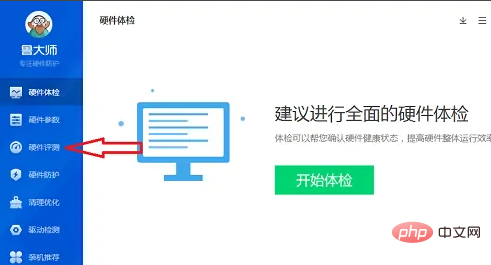 コンピューターのベンチマークとは何を意味しますか?