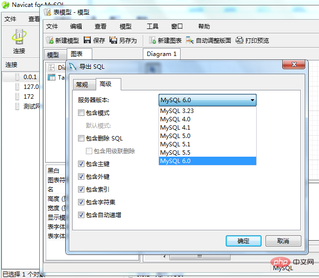 How to export model in navicat