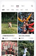 小红书 APP 功能操作界面