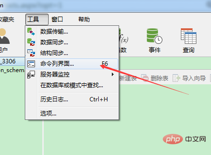 navicat でリモート アクセスを承認する方法