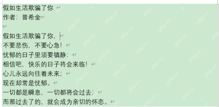 Word 文档中已添加浅绿色底纹后的文字效果