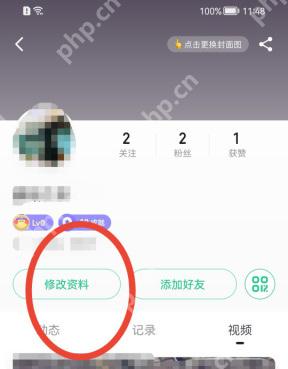 Keep个人基本信息页面_Keep怎么看自己的账号信息_Keep账号资料查看指南 - php中文网