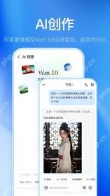 千问App登录后一直转圈进不去怎么处理