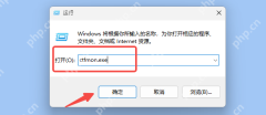 Windows 11 运行窗口输入 ctfmon.exe