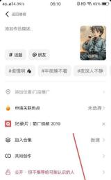 话题标签组合策略操作界面