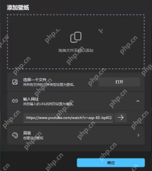 win11怎么设置动态壁纸_win11动态桌面壁纸设置指南 - php中文网