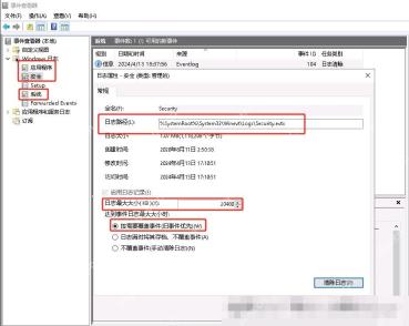 Win11怎么设置安全日志满后保留旧记录_日志保存策略教程 - php中文网