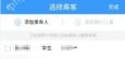 12306怎么买学生票:进入“选择乘客”页面,可以选择已有的乘车人或者添加乘车人。