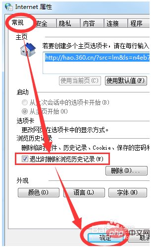 win7電腦開啟網頁很慢怎麼辦