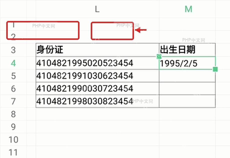 安卓端WPS表格里先在结果列输入示例并选中该单元格