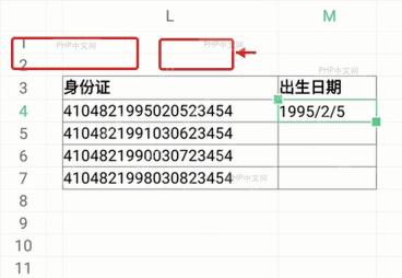ExcelWPS Office（安卓端）如何智能填充