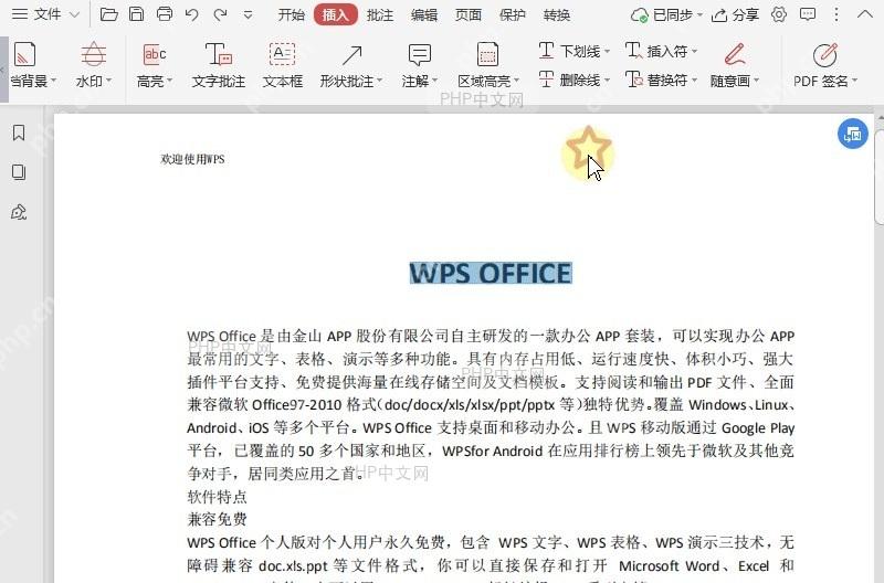 如何自定义PDF文档中的下划线颜色?结果检查