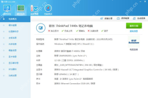 鲁大师怎么看CPU型号和核心数