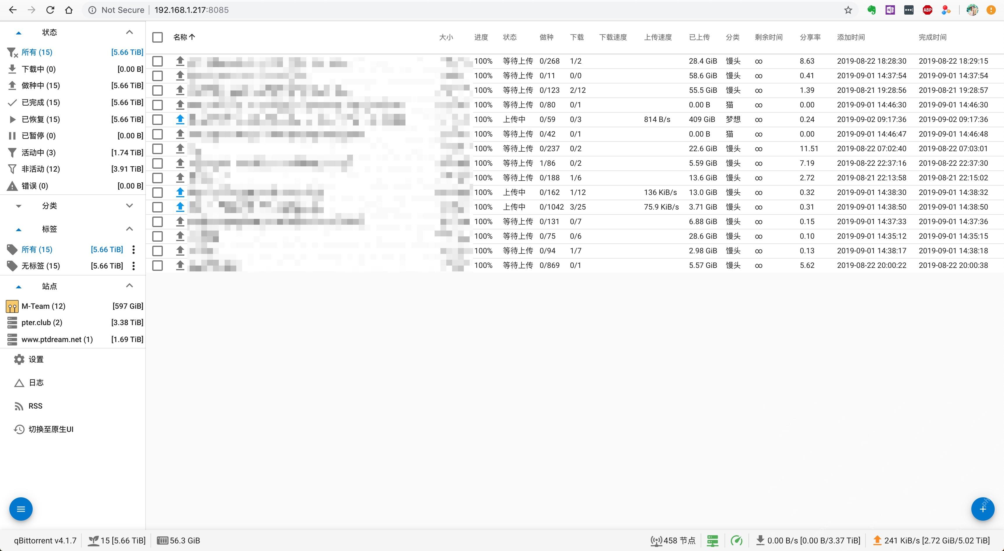 Windows 桌面浏览器中的 qBittorrent v4.1.7 Web 管理界面,地址栏显示 192.168.1.217:8085,左侧有状态分类,主表格显示名称、大小、进度、状态和速度,底部状态栏显示节点与上传下载速度,证明登录后可远程查看和管理任务列表