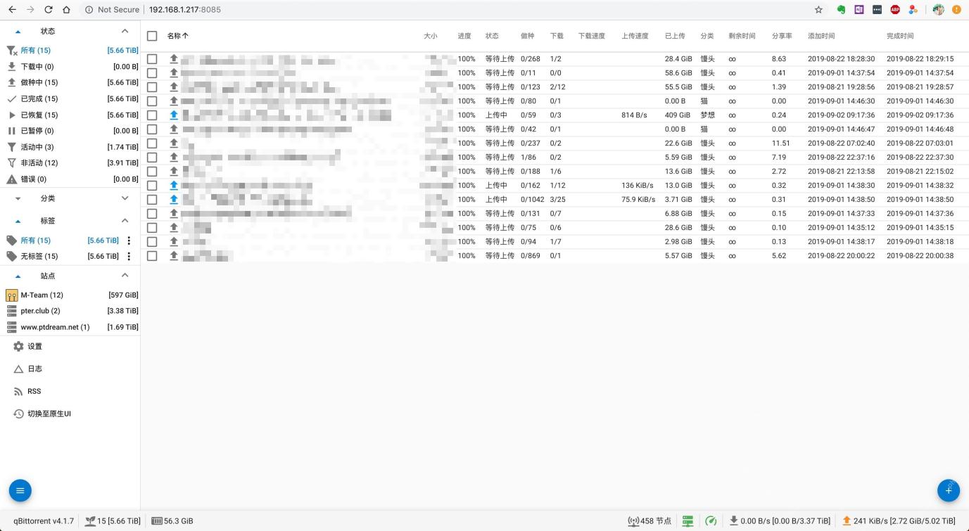 Windows 桌面浏览器中的 qBittorrent v4.1.7 Web 管理界面,地址栏显示 192.168.1.217:8085,左侧有状态分类,主表格显示名称、大小、进度、状态和速度,底部状态栏显示节点与上传下载速度,证明登录后可远程查看和管理任务列表