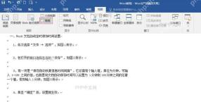 Word页面间空白显示异常的文档界面