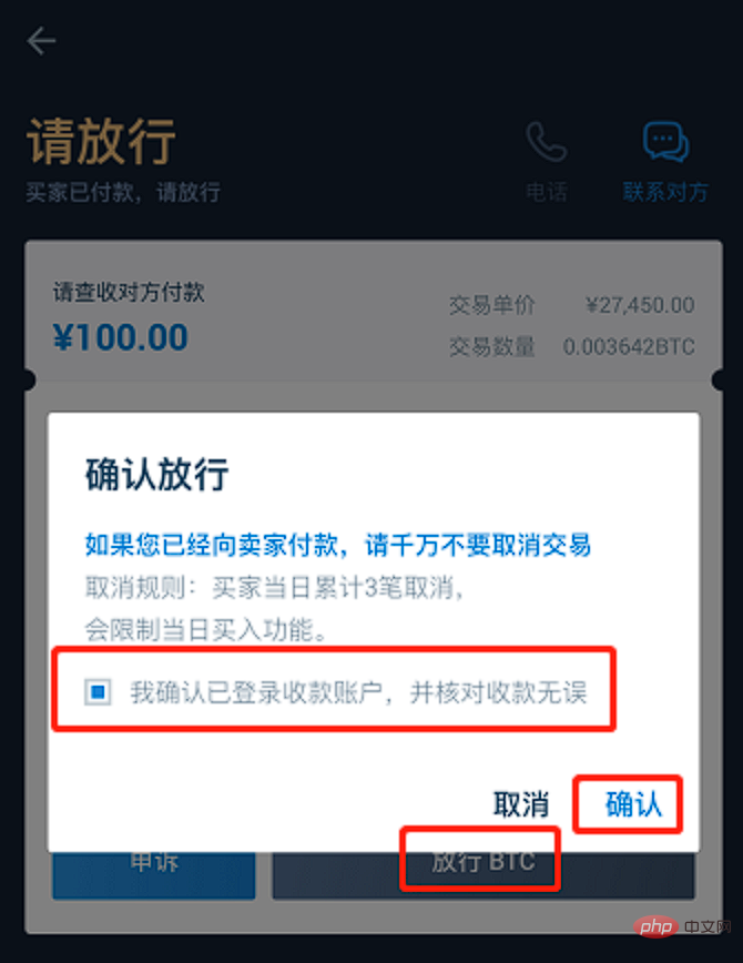 Processus dachat et de vente de Bitcoin sur Huobi.com