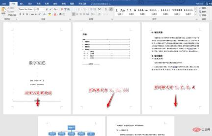 1653617969969156.jpg Wordの実践スキル共有:ページ番号設定の3つのポイント!