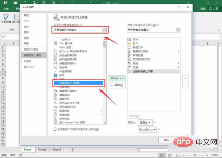 複数の Excel テーブルのデータを要約する方法